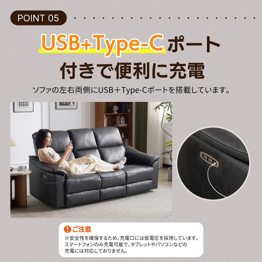 BTM 【USB+tpyc-C充電】156°調整 贅沢 リクライニングソファ ソファ 3