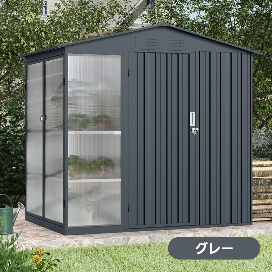 一屋両役！温室+物置】物置 温室 アルミ温室 屋外 倉庫 戸外収納庫 