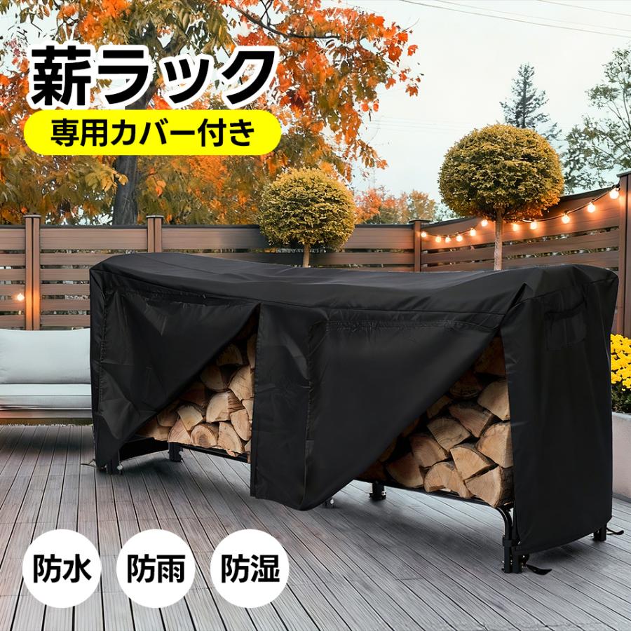 新作特価【カバー付き】薪棚 ログラック 2サイズ 屋根 おしゃれ diy 