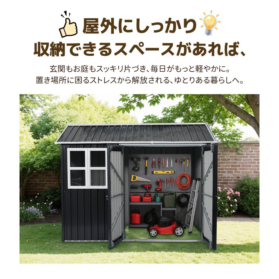 新作特価【2.5m*1.8m*1.9m】BIGサイズ 物置 屋外 スチール 窓付き 倉庫