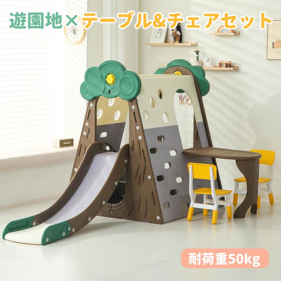 在庫処分【遊園地+テーブルセット】滑り台 すべり台 ブランコ 室内
