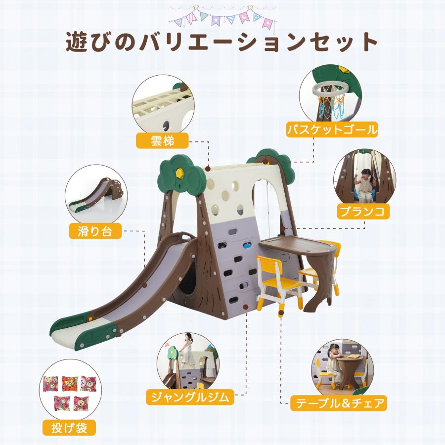 在庫処分【遊園地+テーブルセット】滑り台 すべり台 ブランコ 室内 