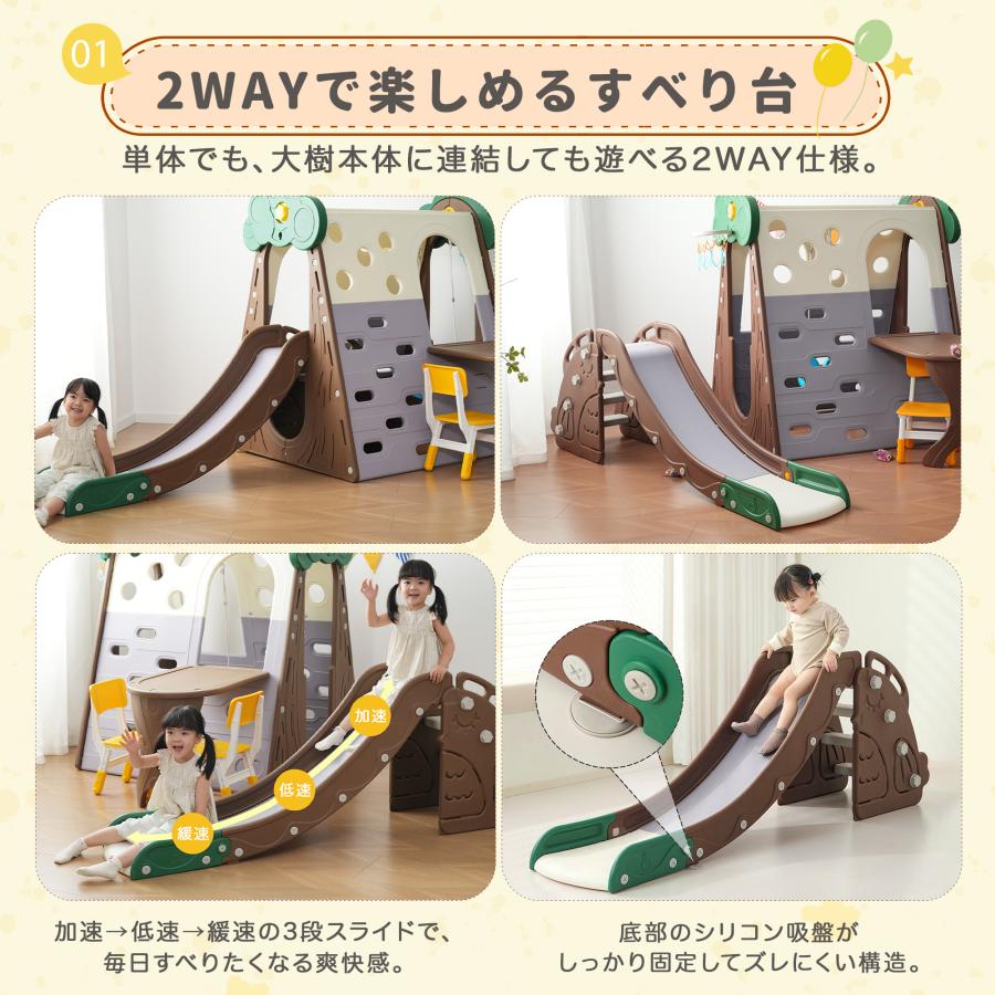 滑り台、ブランコ、バスケットゴールのセット 在庫処分【遊園地+テーブルセット】滑り台 すべり台 ブランコ 室内