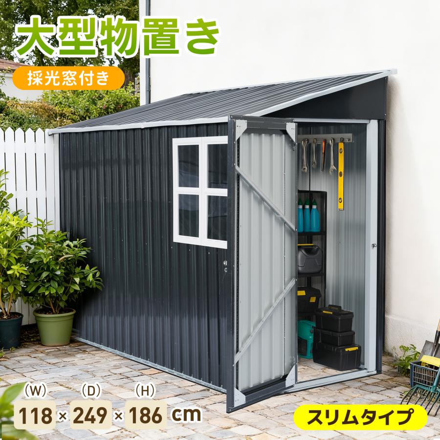 イナバ物置 窓付 スライドドア 倉庫、ガレージなどに 【公式通販】