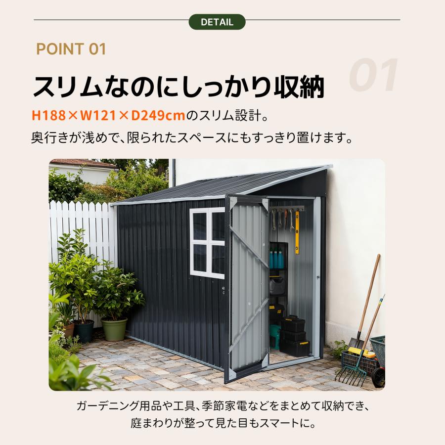 壁際に設置できる】物置 屋外 スチール 窓付き 118*249*186cm 倉庫