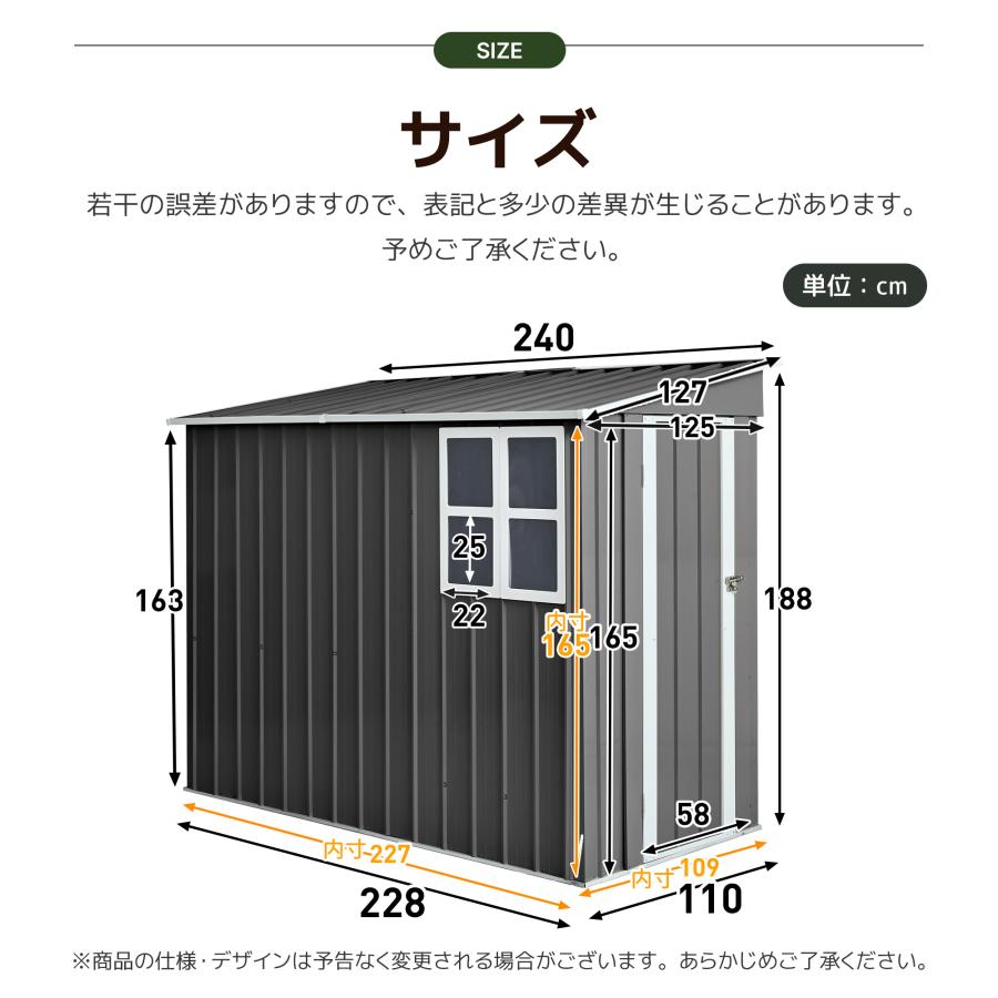壁際に設置できる】物置 屋外 スチール 窓付き 125*240*188cm 倉庫