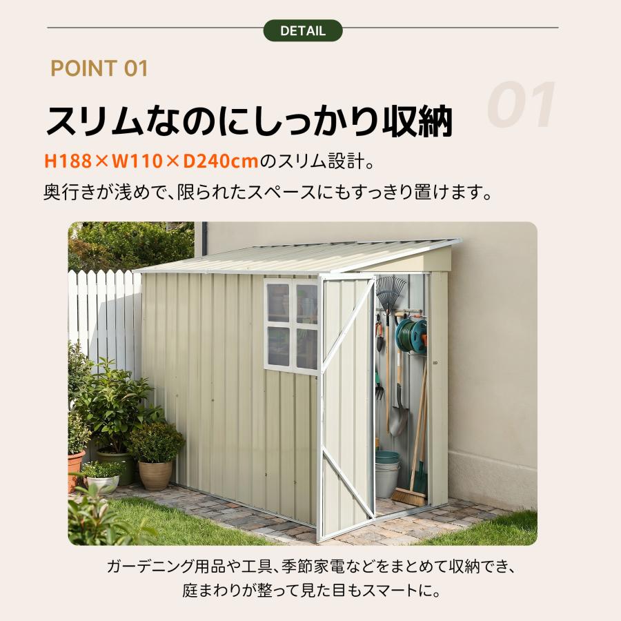 壁際に設置できる】物置 屋外 スチール 窓付き 125*240*188cm 倉庫