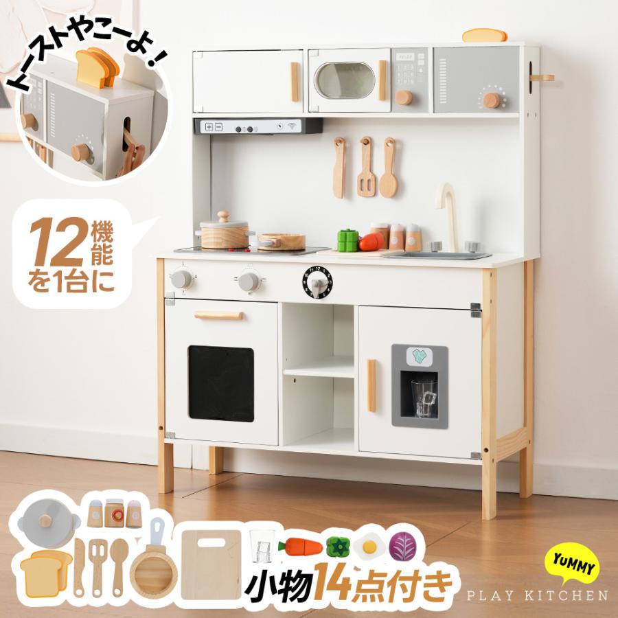 ポップアップトースター付き】おままごと キッチン 木製 おままごと
