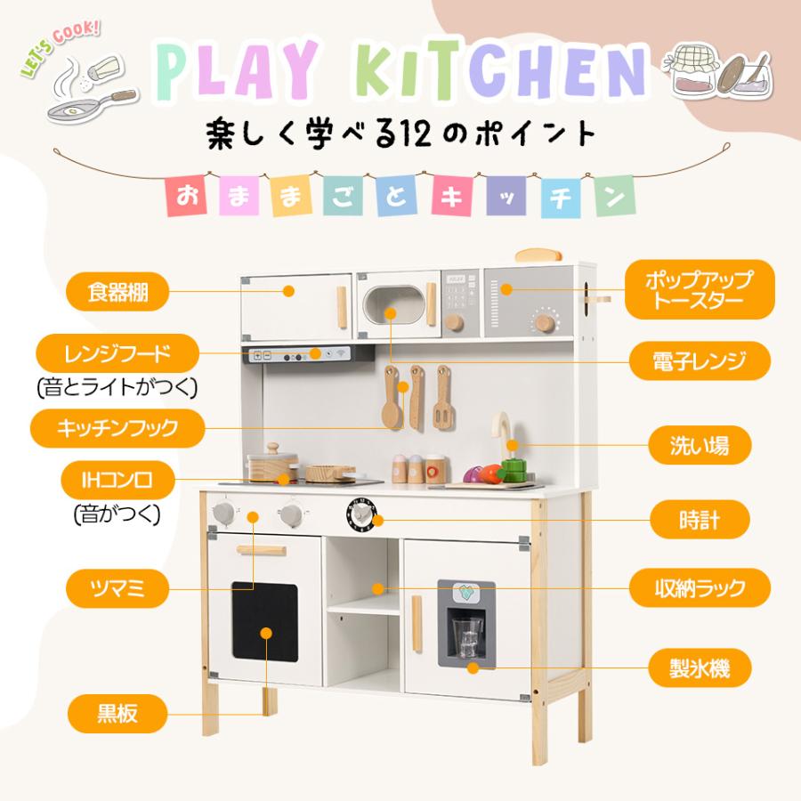 【ポップアップトースター付き】おままごと キッチン 木製 おままごとセット 製氷機 調理器具付き 食材 台所 知育玩具 電子レンジ 子供  プレゼント クリスマスの画像