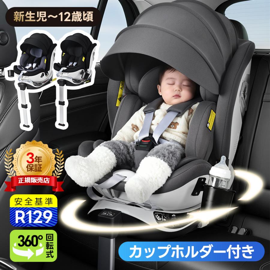 チャイルドシート未使用 アイリスプラザ チャイルドシートPZ ブラック 【公式通販】