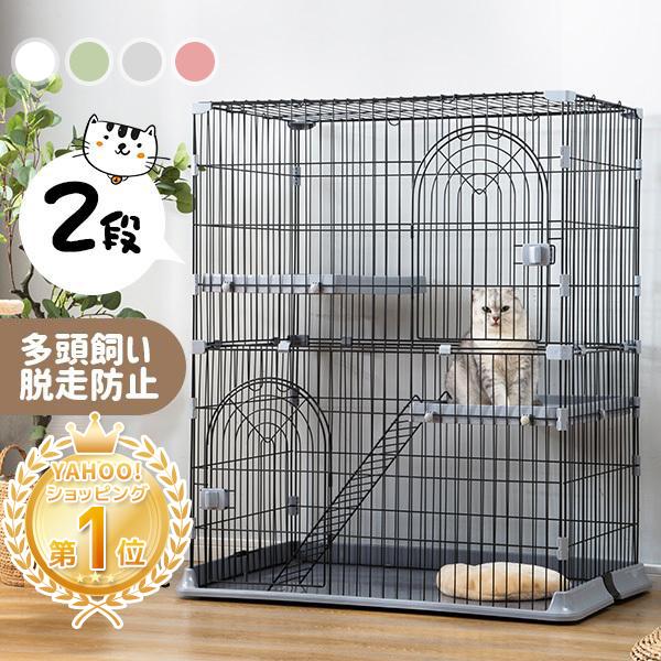 【Sサイズ】猫 ケージ キャットケージ 2段 猫用ゲージ ペットケージ ケージ 猫 サークル キャットハウス ネコ ハウス 脱走防止 おしゃれ 多段 ワイド 保護（Yahoo!・新生ユメカ店）