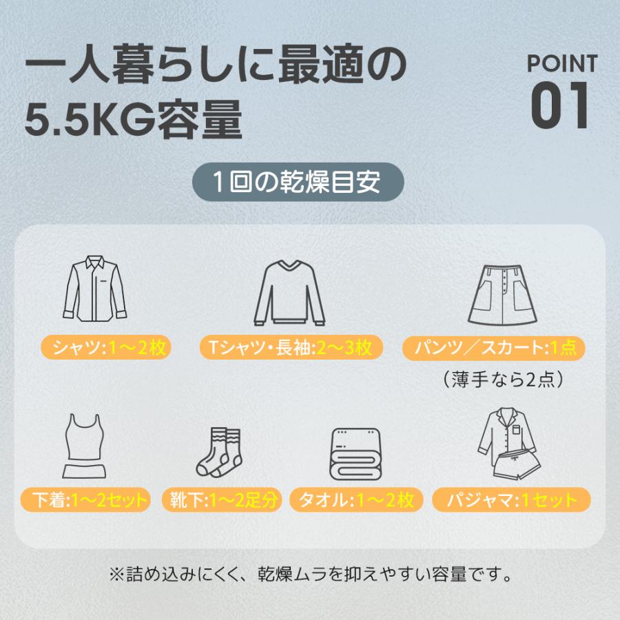 SENTERN 【UVと高温の二重殺菌】 衣類乾燥機 5.5KG 一人暮らし 操作