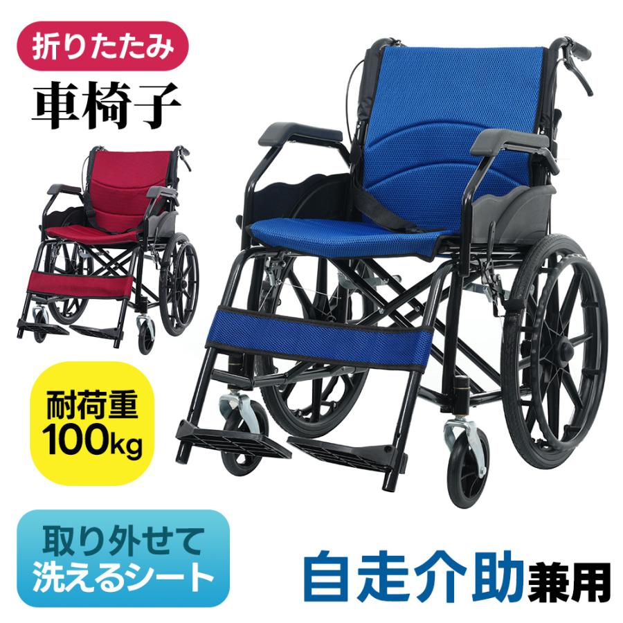 車椅子 自走介助兼用 軽量 自走式 介助用 コンパクト 折りたたみ