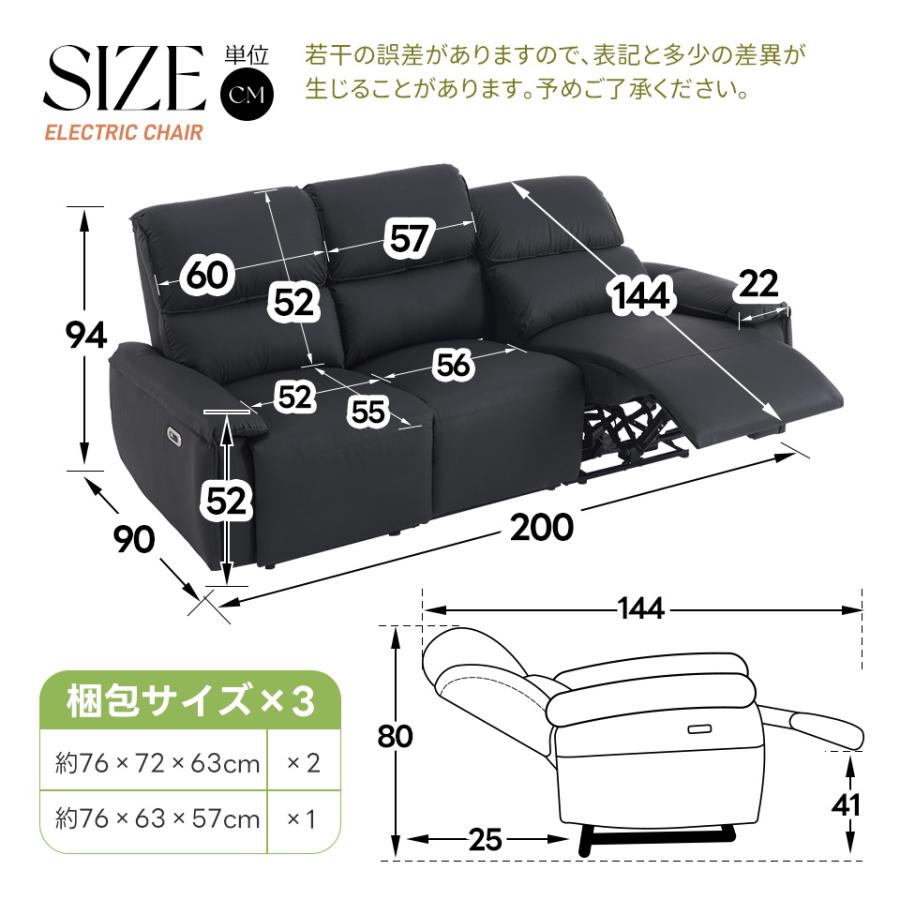 BTM USB+TYPE-C充電可能☆150°調整 3人掛け リクライニングソファ 電動