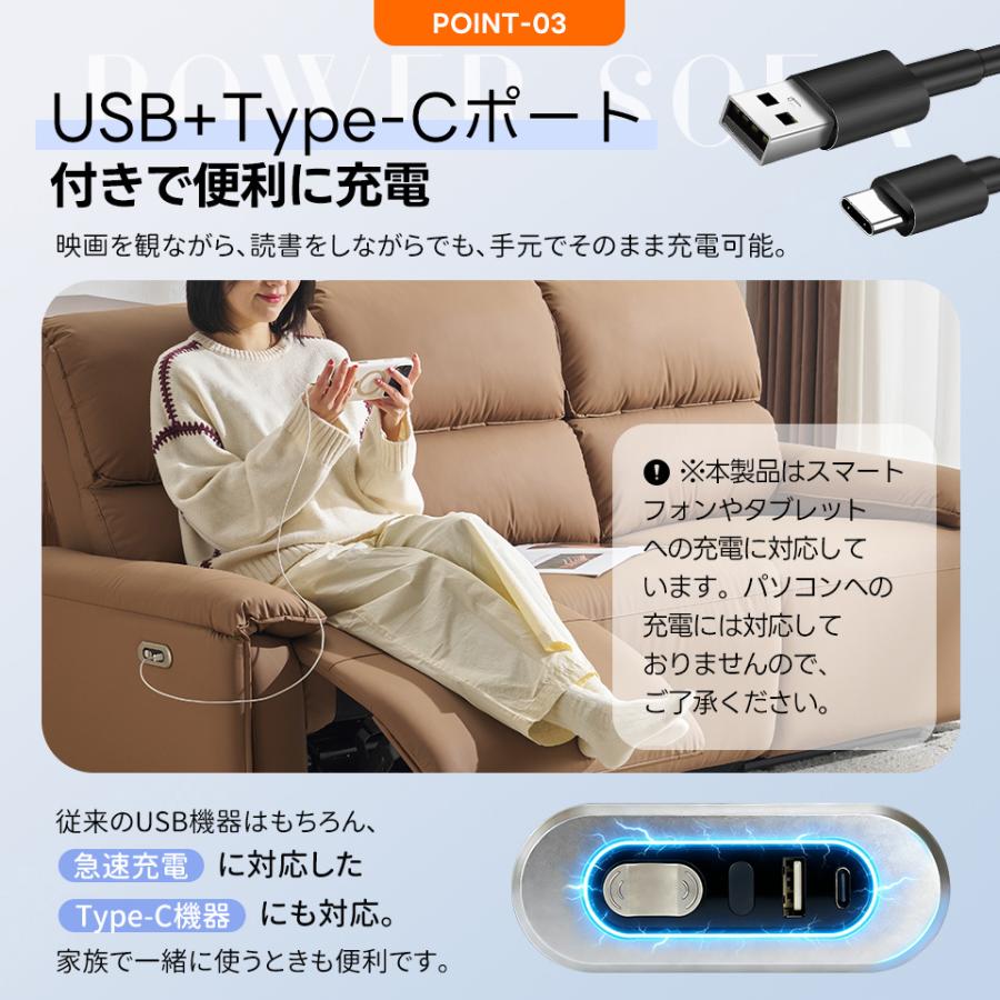 BTM USB+TYPE-C充電可能☆150°調整 3人掛け リクライニングソファ 電動
