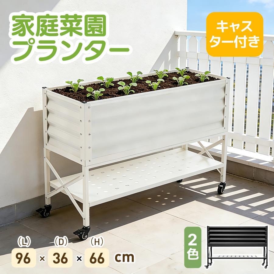 キャスター付き】家庭菜園プランター レイズドベッド プランター 腐ら