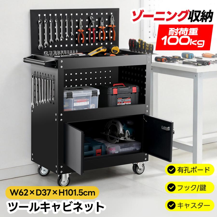新作9980円☆ツールキャビネット ツールワゴン ツールカート ロール 