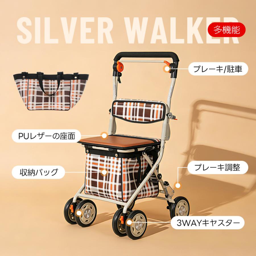 介護用歩行器　シルバーカー　収納パック付き 新作特価☆シルバーカー 歩行器 歩行車 バッグ付き 駐車ブレーキ