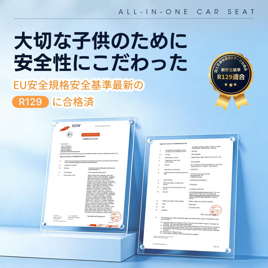 【学童用シート】ジュニアシート チャイルドシート 新基準R129適合 ISOFIX 3歳〜12歳 100〜150cm 洗える ドリンクホルダー付き キッズ 孫 プレゼント ギフトの画像