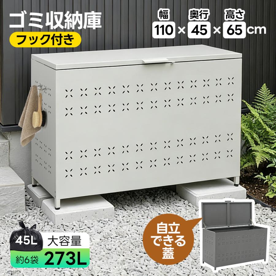 屋外収納庫 レンガ調 収納ボックス 置き配 ゴミ箱 小型 ストッカー