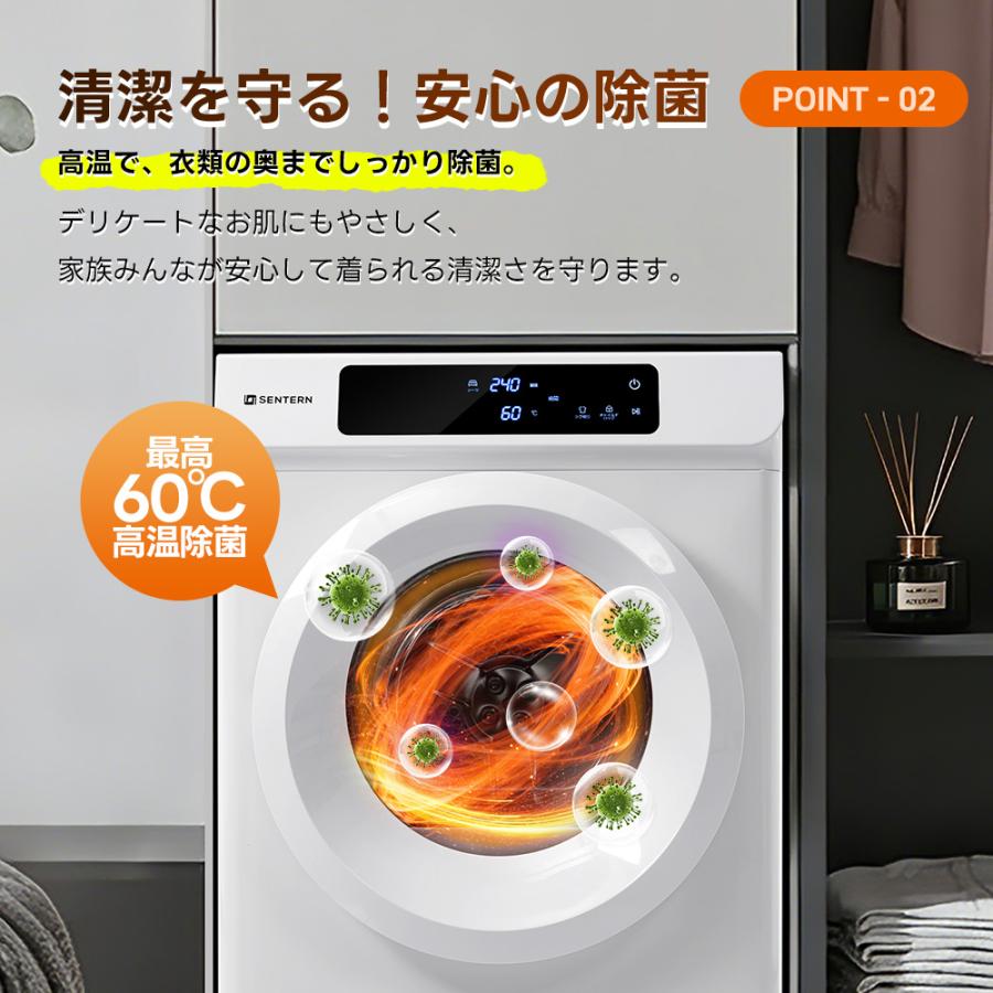 SENTERN 新作価格中！【タッチパネル】8kg 衣類乾燥機 大容量 家庭用
