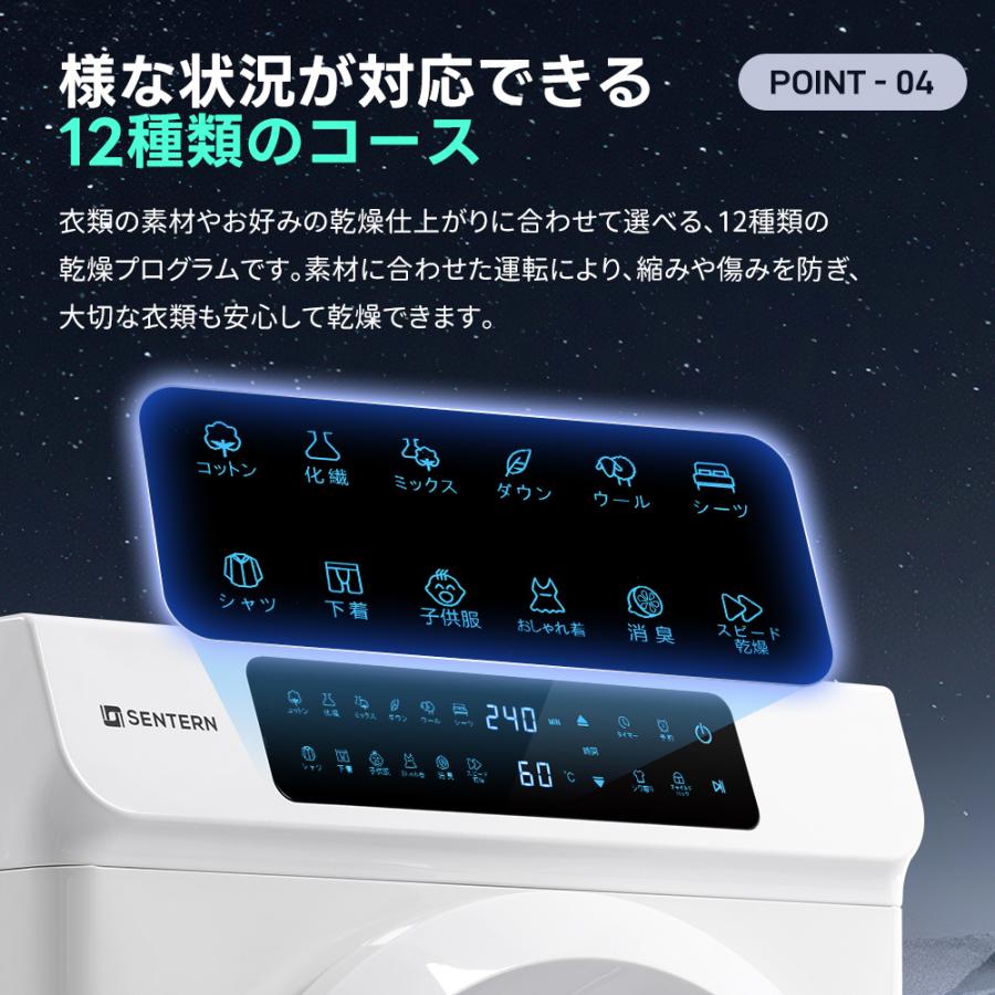 SENTERN 新作価格中！【タッチパネル】8kg 衣類乾燥機 大容量 家庭用