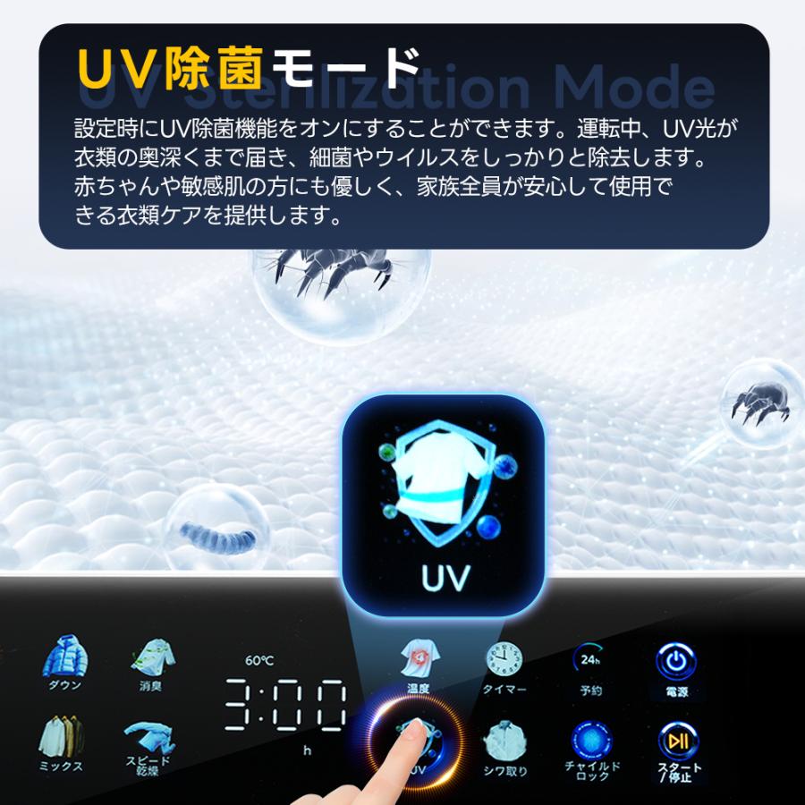 SENTERN イラスト付きパネル【UV/高温除菌】6kg 衣類乾燥機 大容量