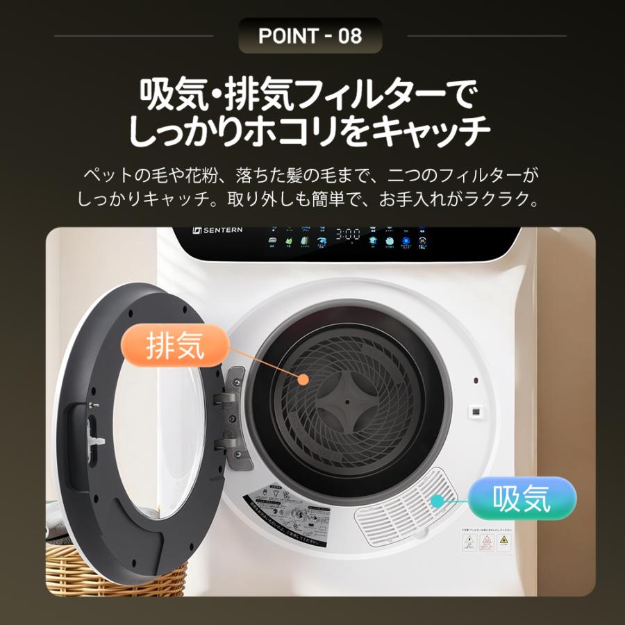 SENTERN イラスト付きパネル【UV/高温除菌】6kg 衣類乾燥機 大容量