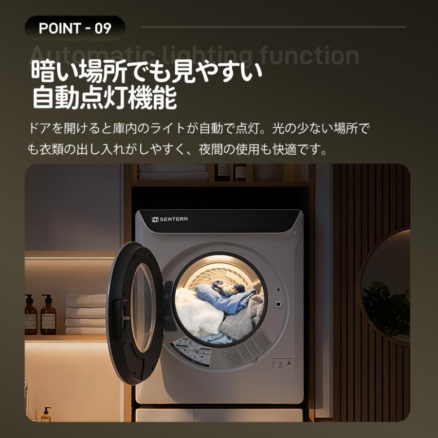 SENTERN イラスト付きパネル【UV/高温除菌】6kg 衣類乾燥機 大容量