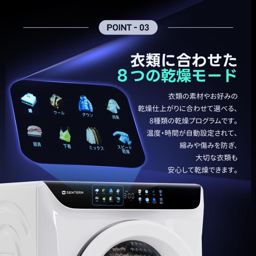 乾燥機 SENTERN イラスト付きパネル【UV/高温除菌】6kg 衣類乾燥機 大容量