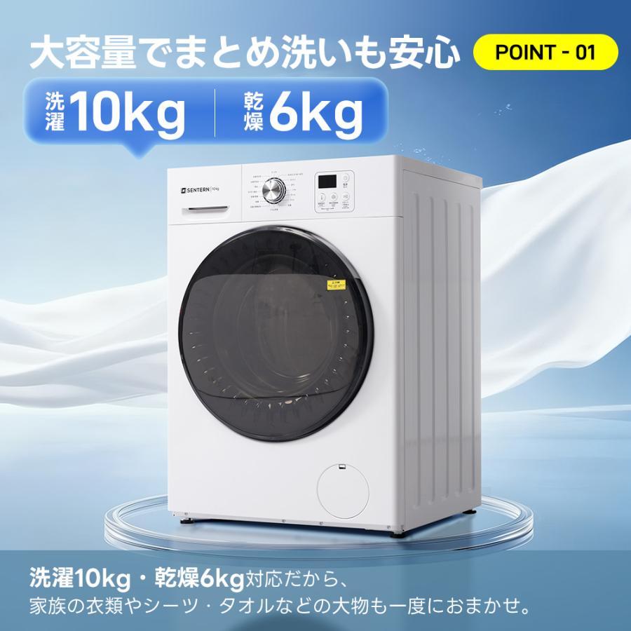 SENTERN 26年新作【高温殺菌】SENTERN 10kg 洗濯乾燥機 洗濯機 乾燥機