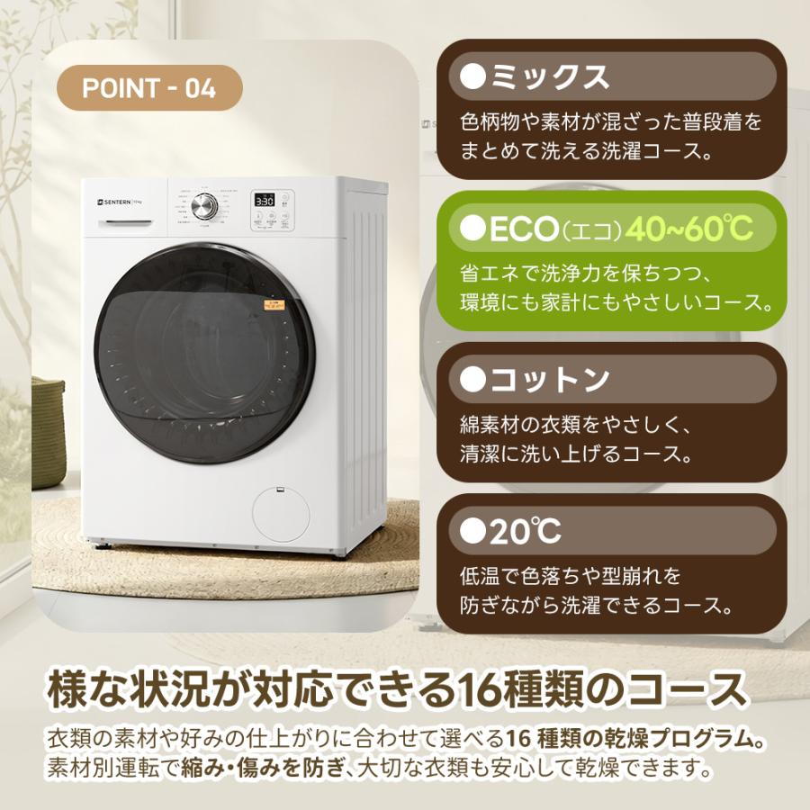 SENTERN 26年新作【高温殺菌】SENTERN 10kg 洗濯乾燥機 洗濯機 乾燥機