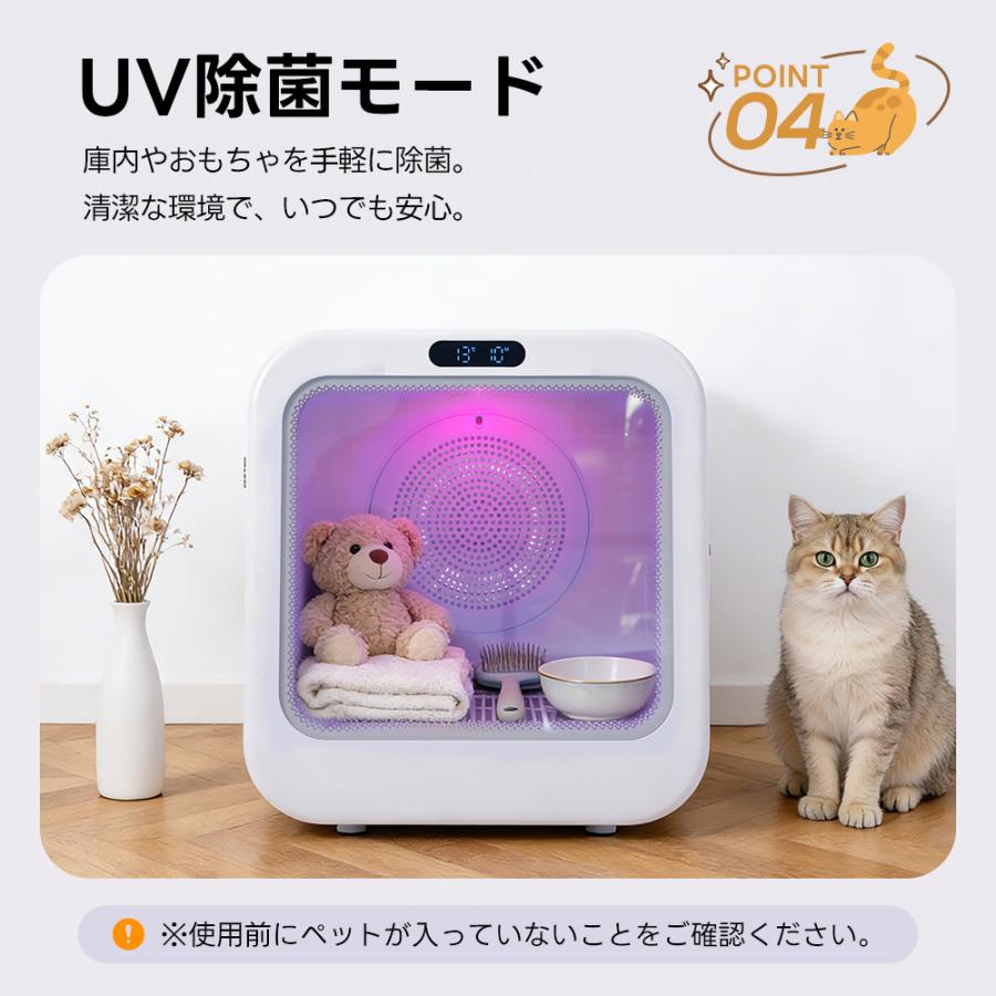 26年新作【おもちゃ機能】68L UV除菌 ペットドライルーム ペット