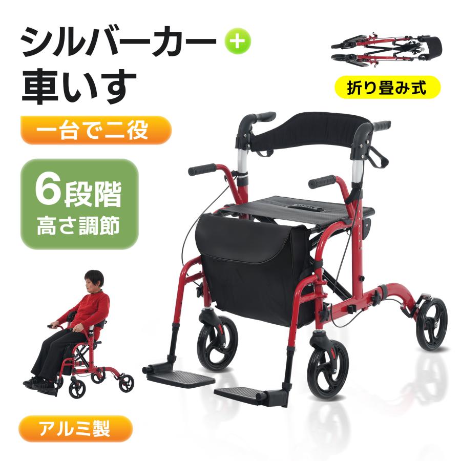 26年新作☆アルミ製 シルバーカー 車いす 両用 歩行車 駐車ブレーキ