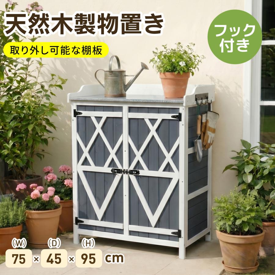 新作☆物置 天然木 倉庫 屋外 屋外収納棚 木製物置 ベランダ 物置き