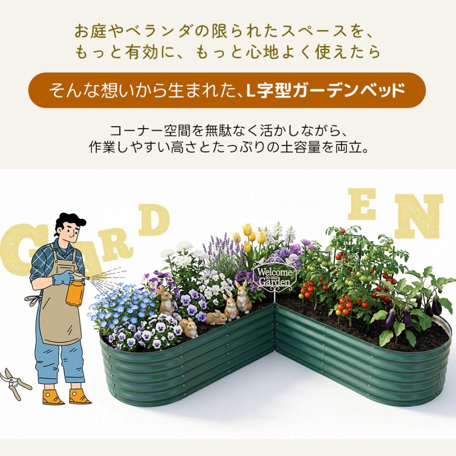 2サイズ】L字型 レイズドベッド プランター 腐らない 庭 野菜 大型