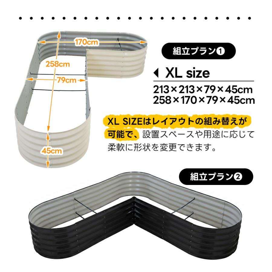 L/XL サイズ】L字型 レイズドベッド プランター 腐らない 庭 野菜 大型
