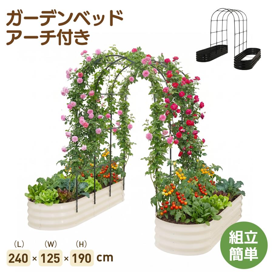 つる棚付き】レイズドベッド 腐らない 庭 野菜 プランター 大型