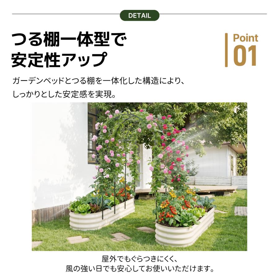 【つる棚付き】レイズドベッド 腐らない 庭 野菜 プランター 大型 ガーデンフレーム おしゃれ 屋外 家庭菜園 DIY ガーデン 植栽 園芸 庭造り 菜園 組立簡単_5