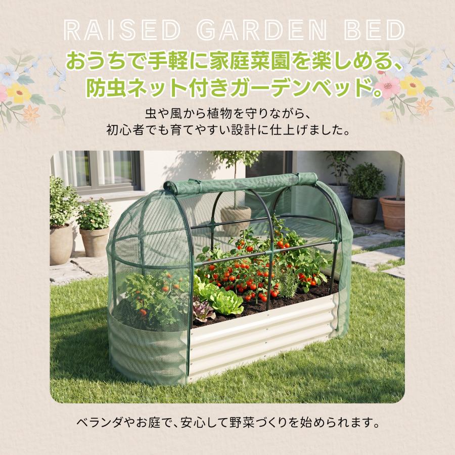 防虫ネット付き】150*60*90ガーデンベッド プランターレイズドベッド