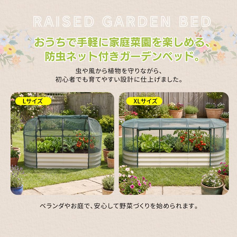防虫ネット付き】150*60*90ガーデンベッド プランターレイズドベッド