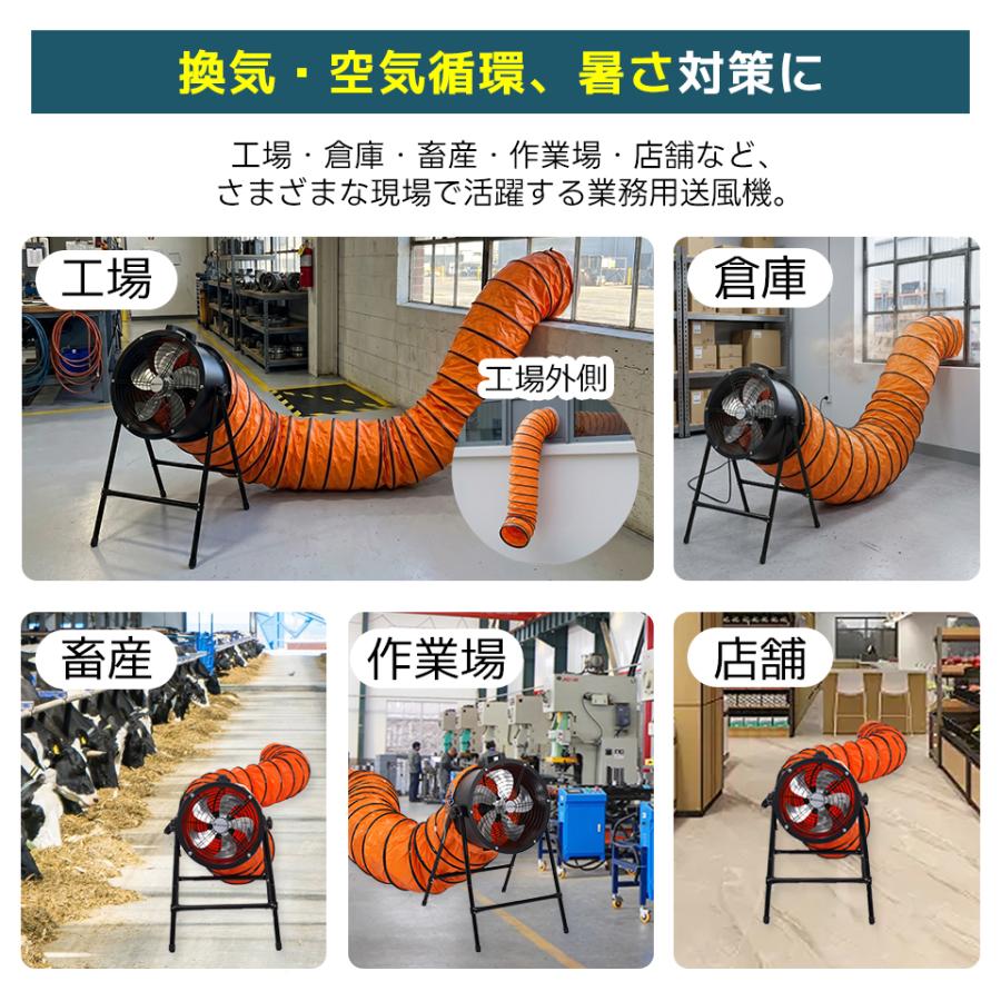 2サイズ【ダクトホース5mセット】送風機 工場扇 アルミ 風量5870m?/h