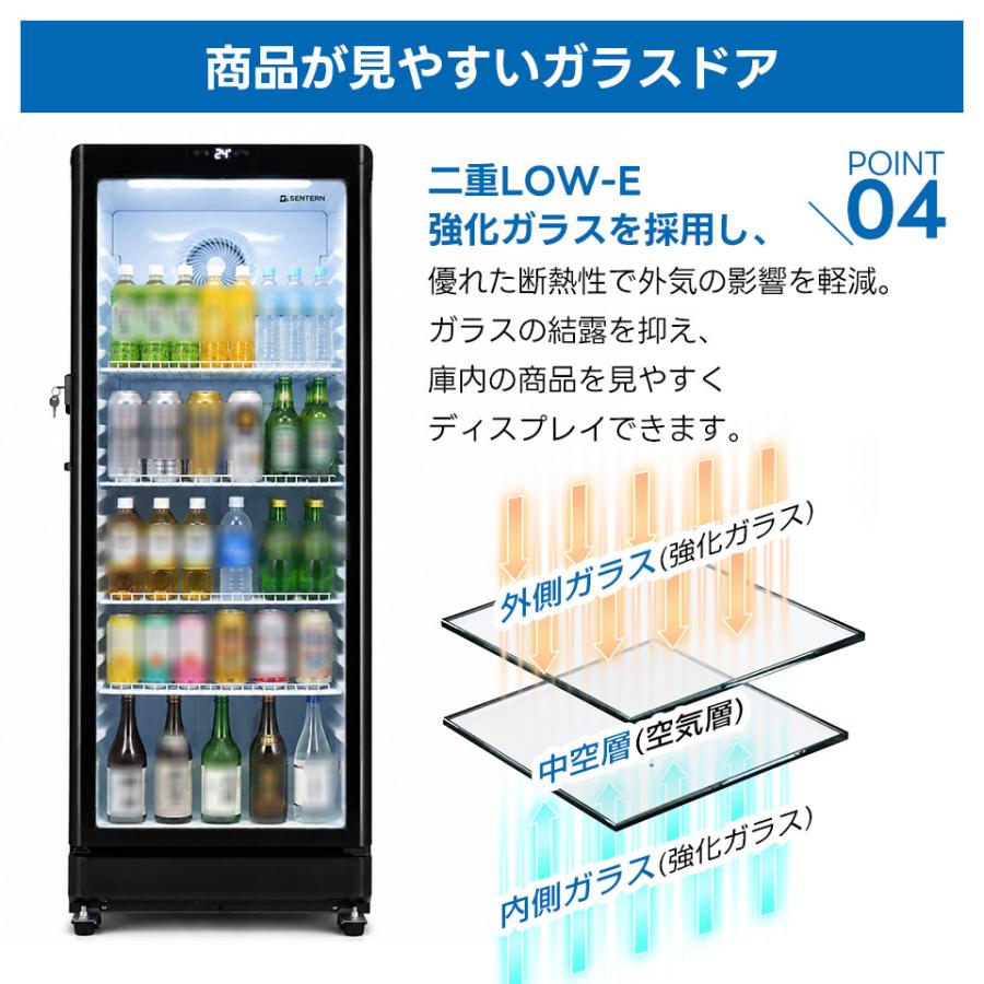 SENTERN タテ型 冷蔵ショーケース 200L 大容量 LED照明 冷蔵 業務用
