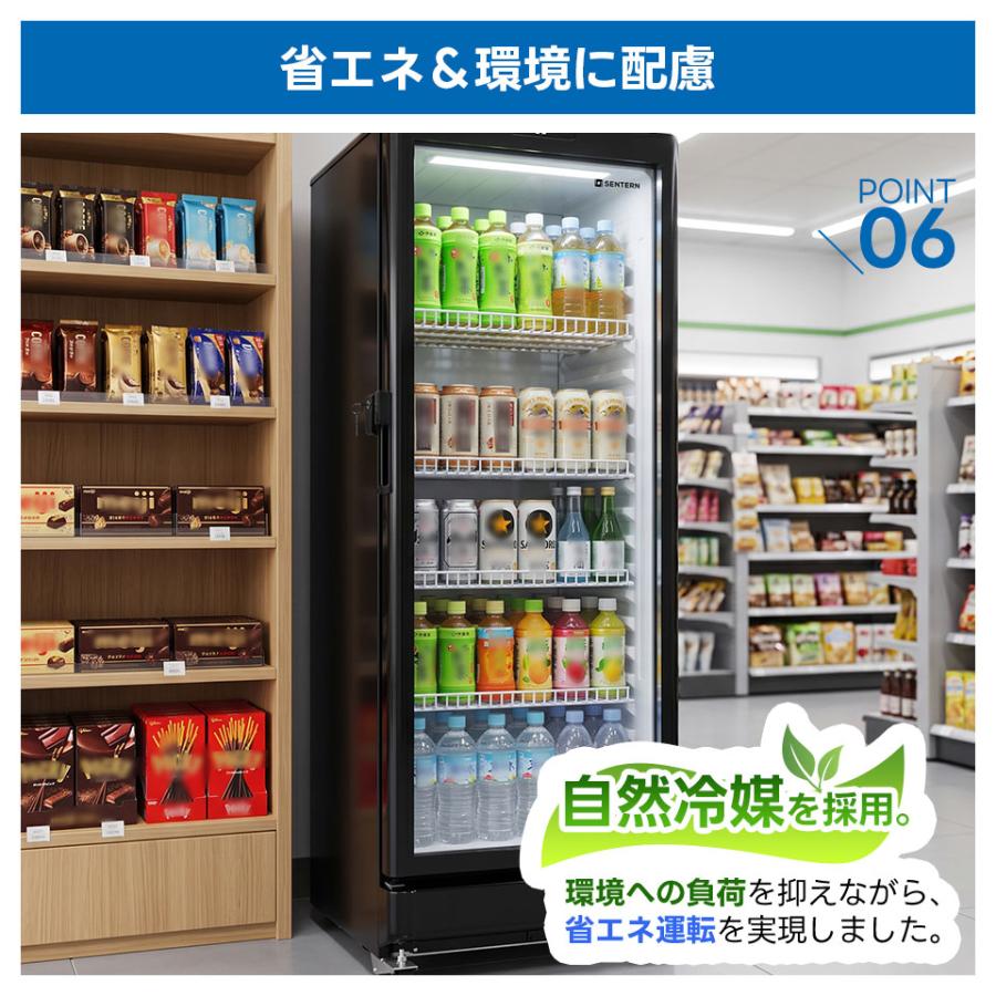 SENTERN タテ型 冷蔵ショーケース 200L 大容量 LED照明 冷蔵 業務用