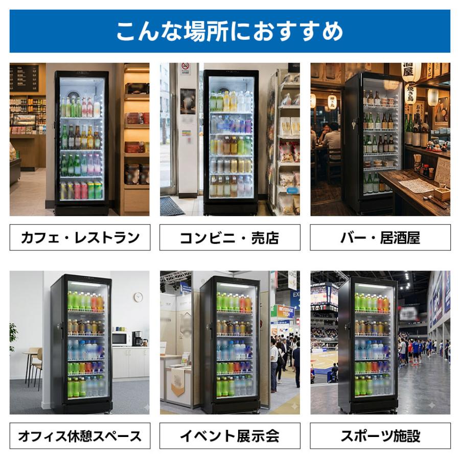 SENTERN タテ型 冷蔵ショーケース 200L 大容量 LED照明 冷蔵 業務用