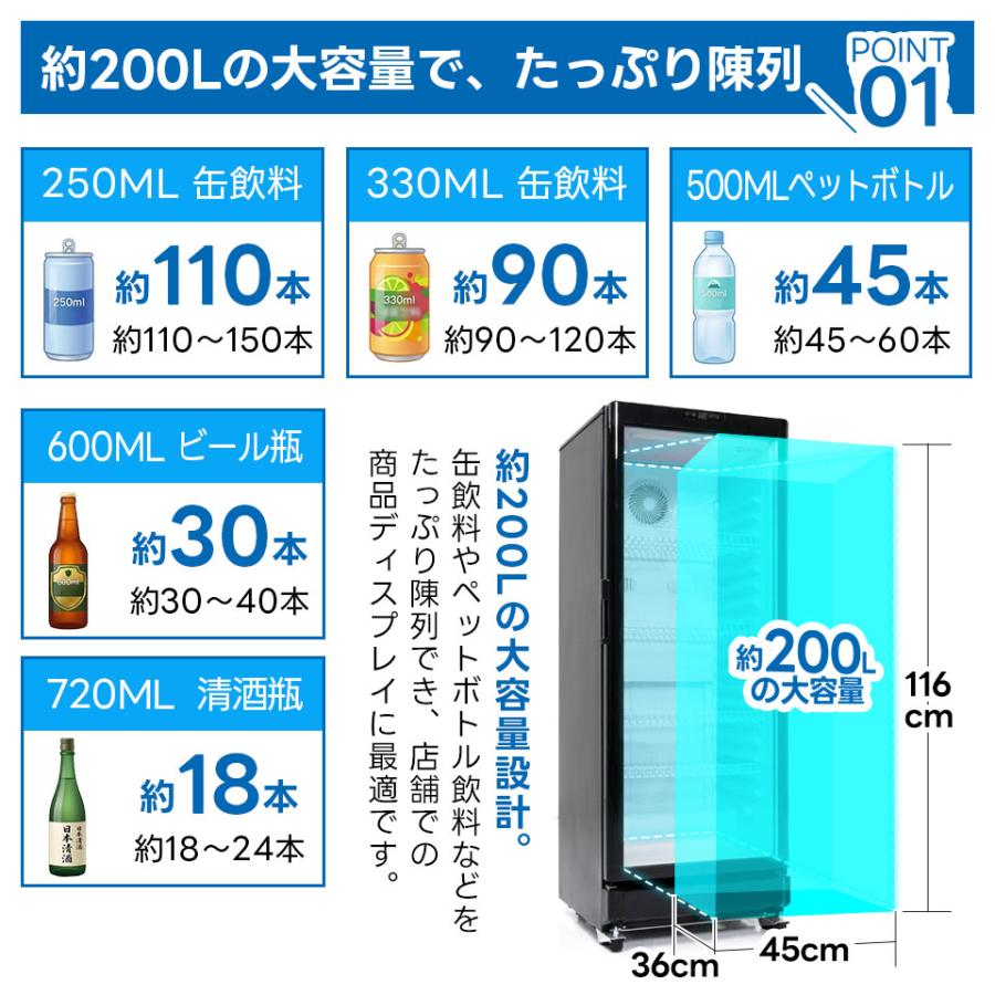 SENTERN タテ型 冷蔵ショーケース 200L 大容量 LED照明 冷蔵 業務用