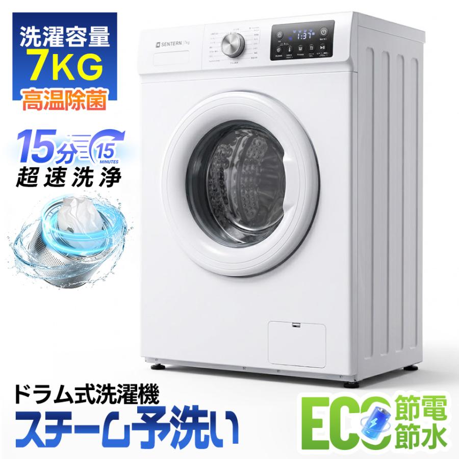 SENTERN 3000円値下げ☆SENTERN 7kg 洗濯機 ドラム式洗濯機 家庭用 16