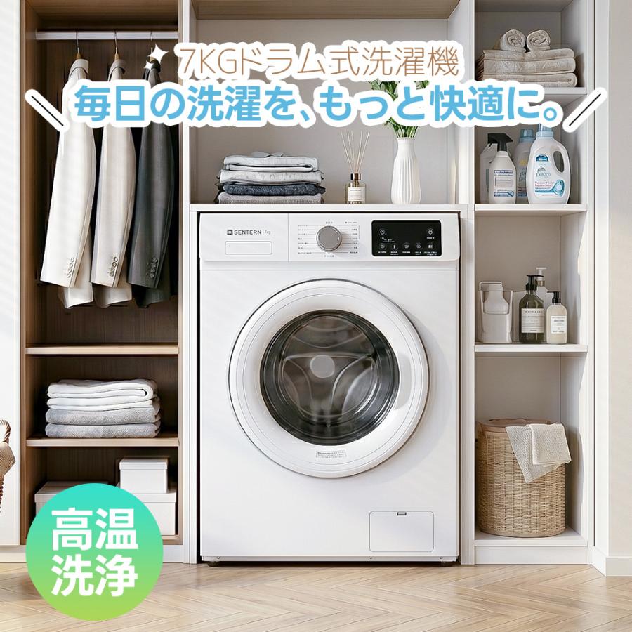 SENTERN 3000円値下げ☆SENTERN 7kg 洗濯機 ドラム式洗濯機 家庭用 16