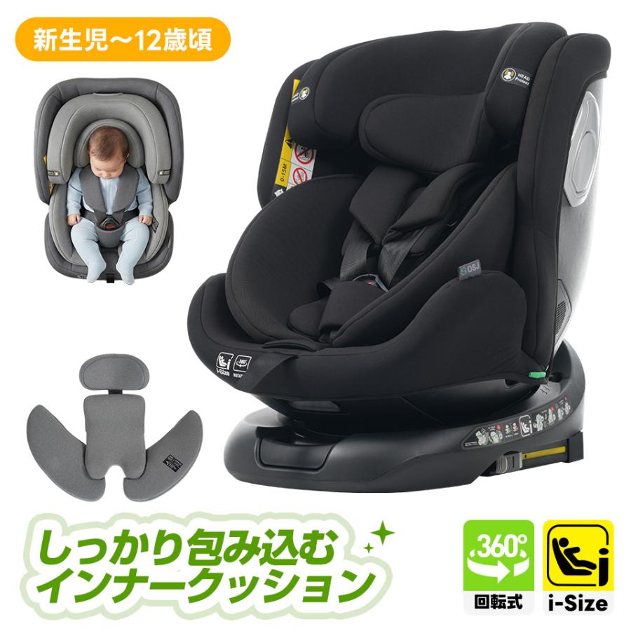 最大五年保障★チャイルドシート 新安全基準 R129適合 新生児 ISOFIX 0歳〜12歳 360度回転式 40〜150cm 洗える ジュニアシート ベビーシート 出産祝い