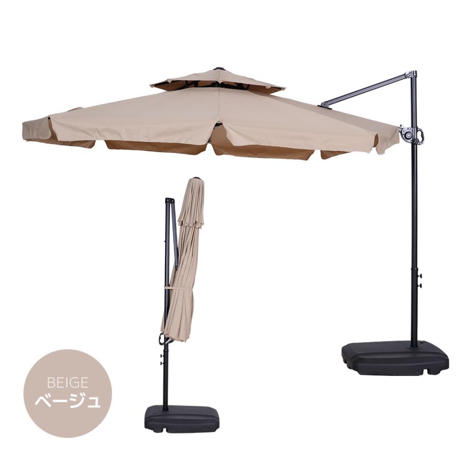 【引取限定】ガーデンパラソル(ベージュ) 3m 紫外線96%カット 紫外線対策UPF30+】2層 パラソル ガーデンパラソル 風に強い 大型 3m
